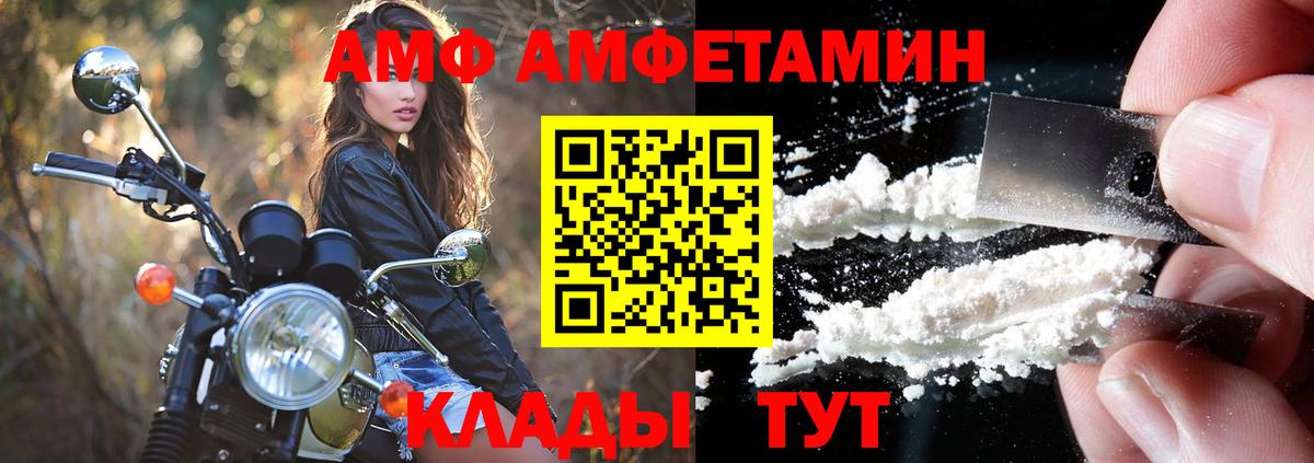 Кириши  АМФЕТАМИН 97%  АМФ  Вход с VPN 