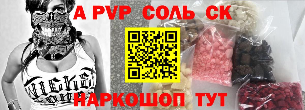 Кириши  А ПВП мука  A PVP СК КРИС  Вход с VPN  А ПВП СК 