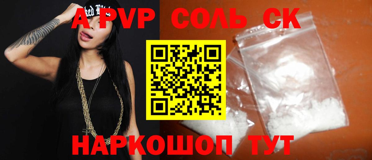 Alfa_PVP СК Кириши