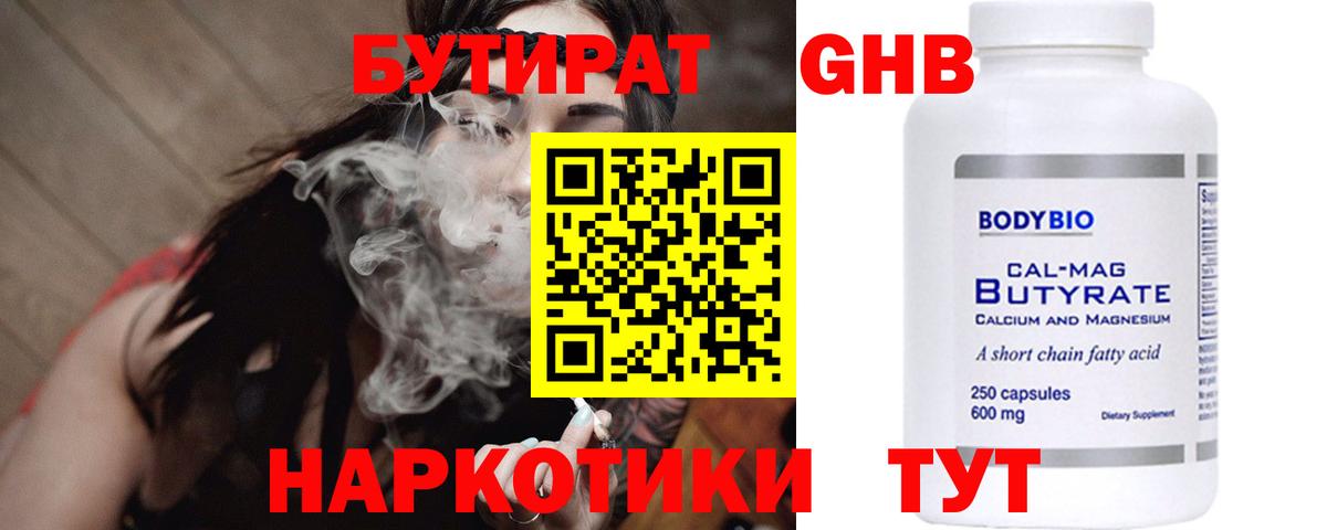 Кириши  Бутират оксана  Бутират  Вход с VPN 