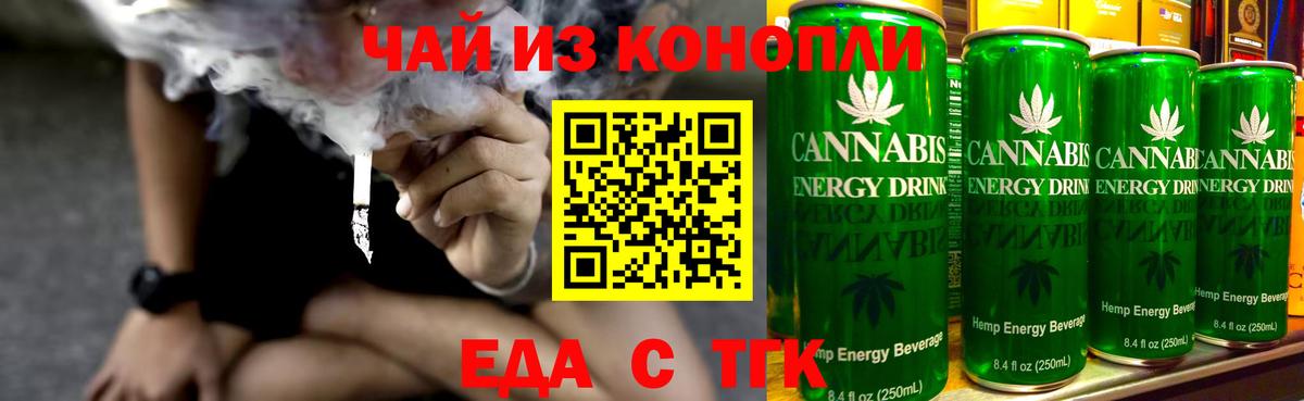 Кириши  Печенье с ТГК марихуана  Вход с VPN 
