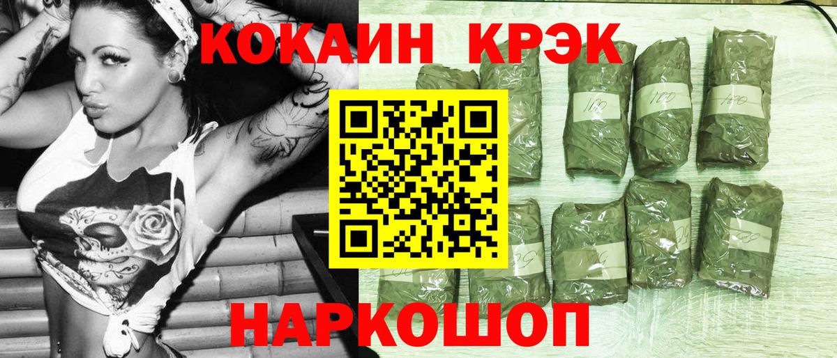 Cocaine 98%  COCAIN Fish Scale  Кириши  Вход с VPN 