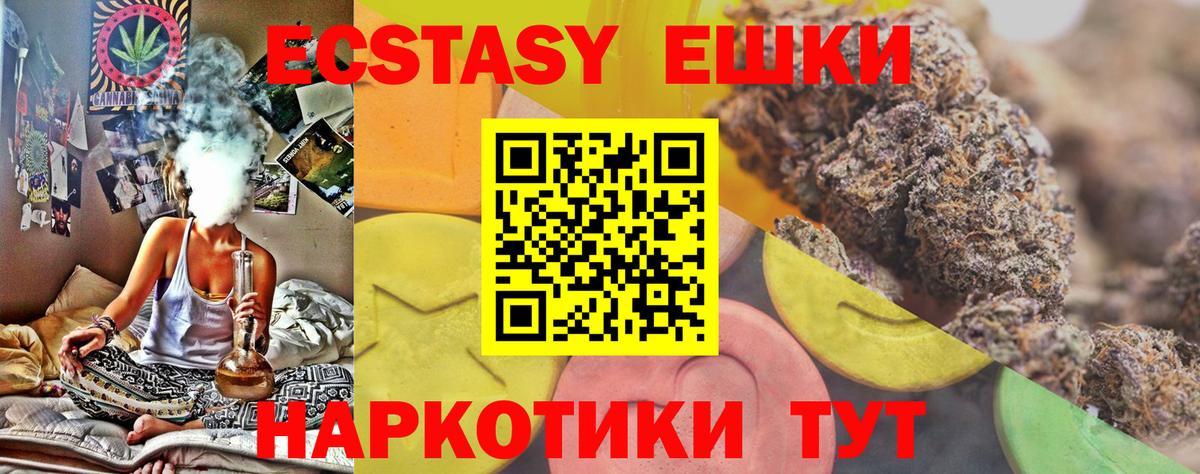 Ecstasy Punisher  Вход с VPN  Экстази  ЭКСТАЗИ Дубай  Кириши 