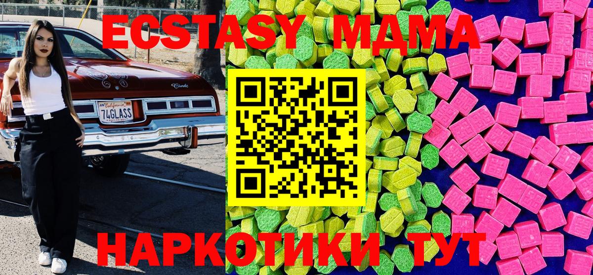 Ecstasy MDMA Кириши