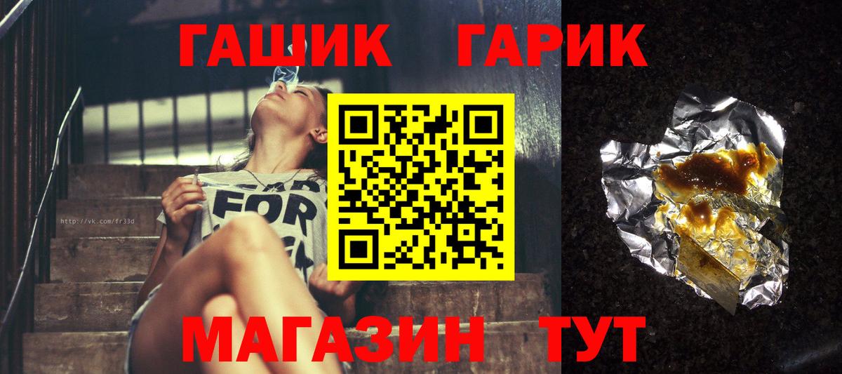 ГАШ ice o lator Кириши