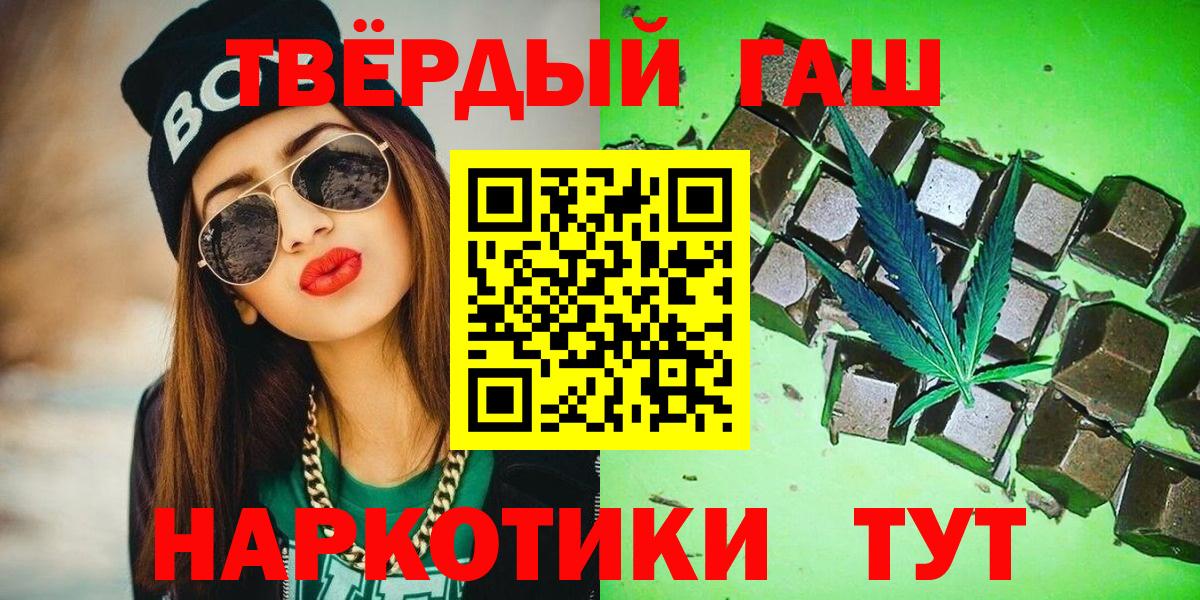 ГАШИШ Ice-O-Lator  Вход с VPN  ГАШИШ  цена   Кириши 