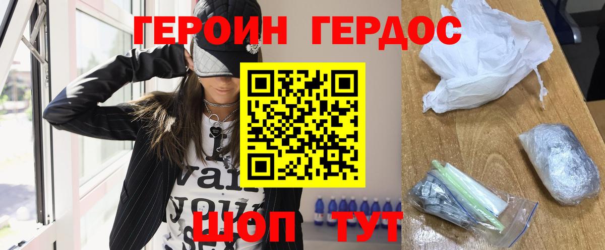 Героин белый Кириши