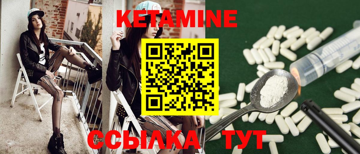 КЕТАМИН ketamine Кириши
