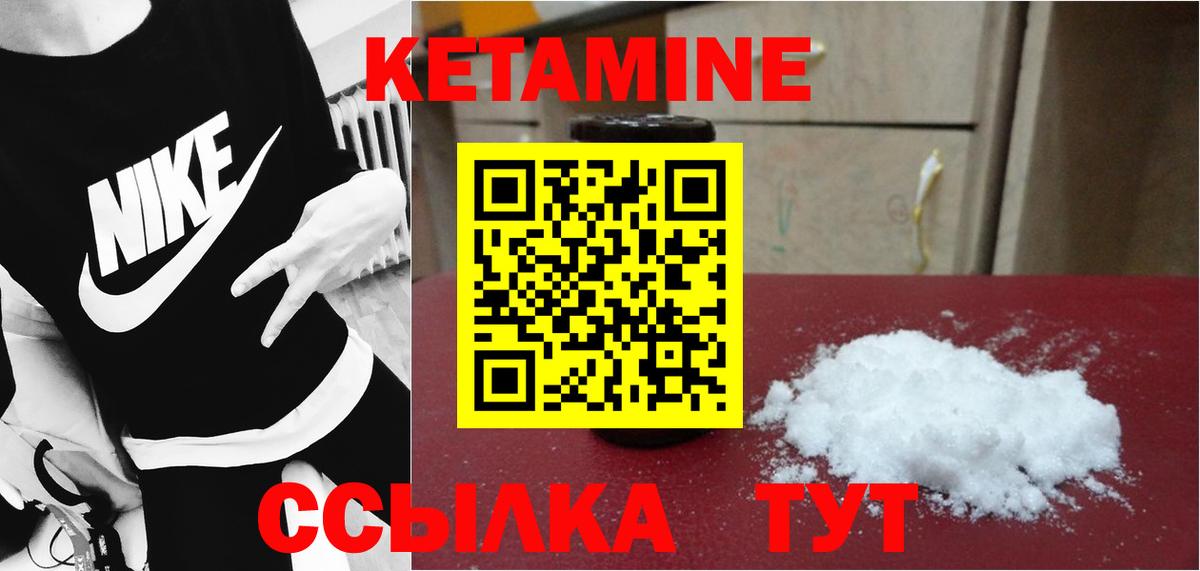 Кириши  КЕТАМИН ketamine  Вход с VPN 