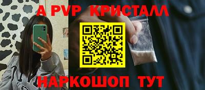 а пвп мука Краснознаменск