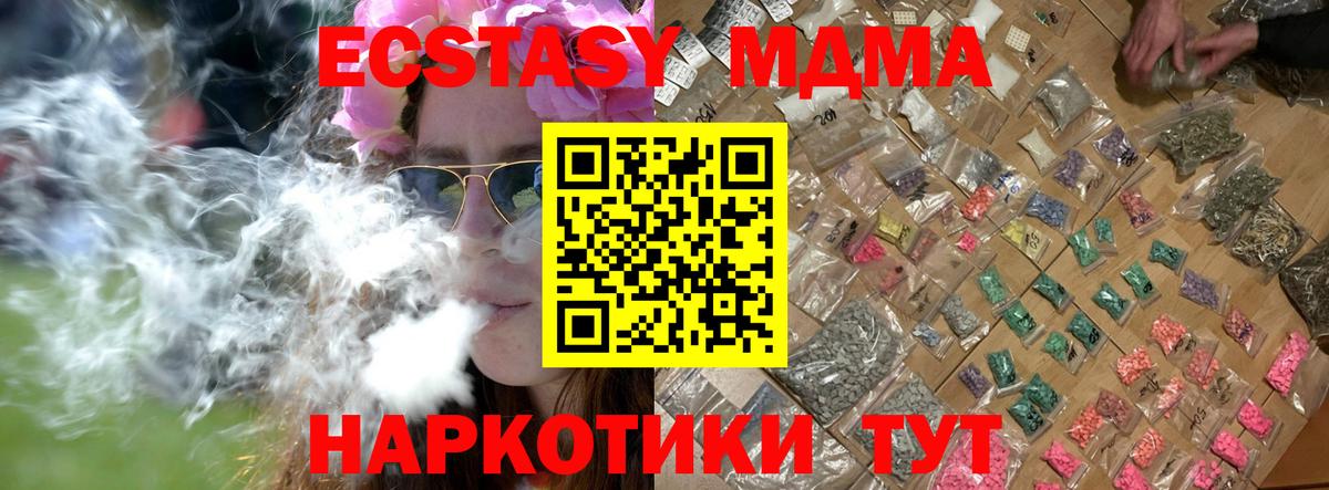 Кириши  MDMA  Вход с VPN  МДМА crystal  МДМА молли 