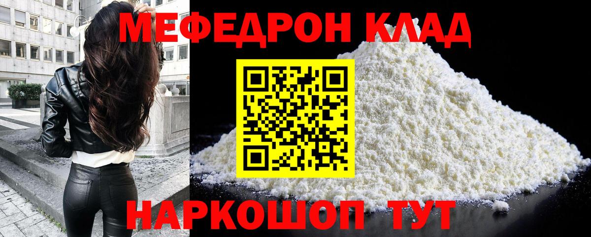 МЯУ-МЯУ мука  Вход с VPN  Меф  МЯУ-МЯУ мука  Кириши 