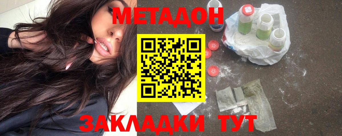 ОМГ ОМГ ONION  Метадон methadone  Вход с VPN  МЕТАДОН кристалл  Кириши 