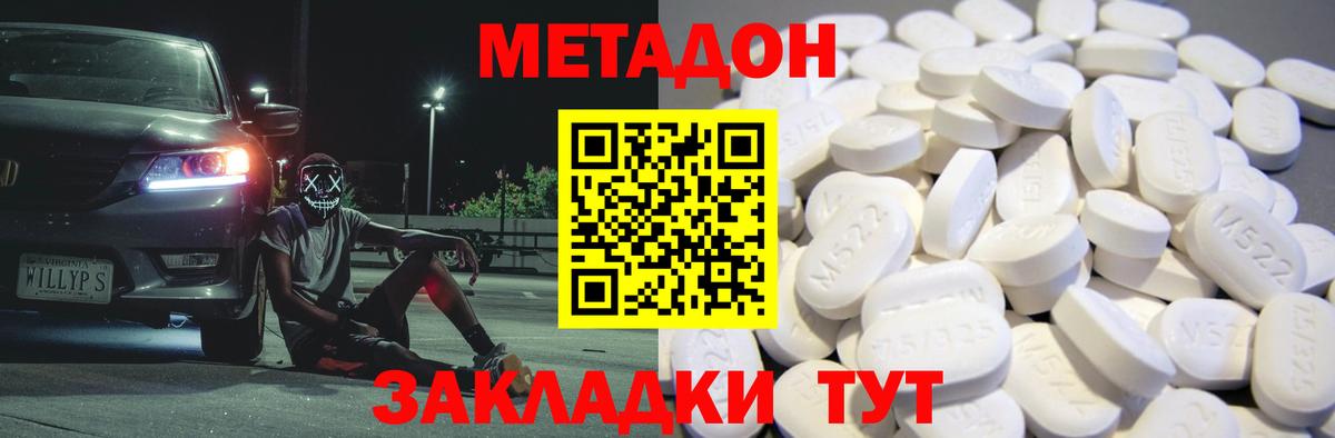 МЕТАДОН белоснежный Кириши