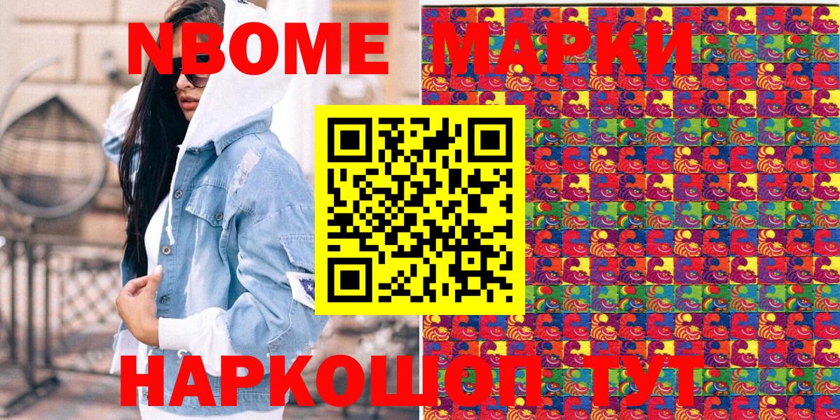 купить наркоту  Марки 25I-NBOMe 1500мкг  Вход с VPN  Кириши  Марки 25I-NBOMe 1500мкг 